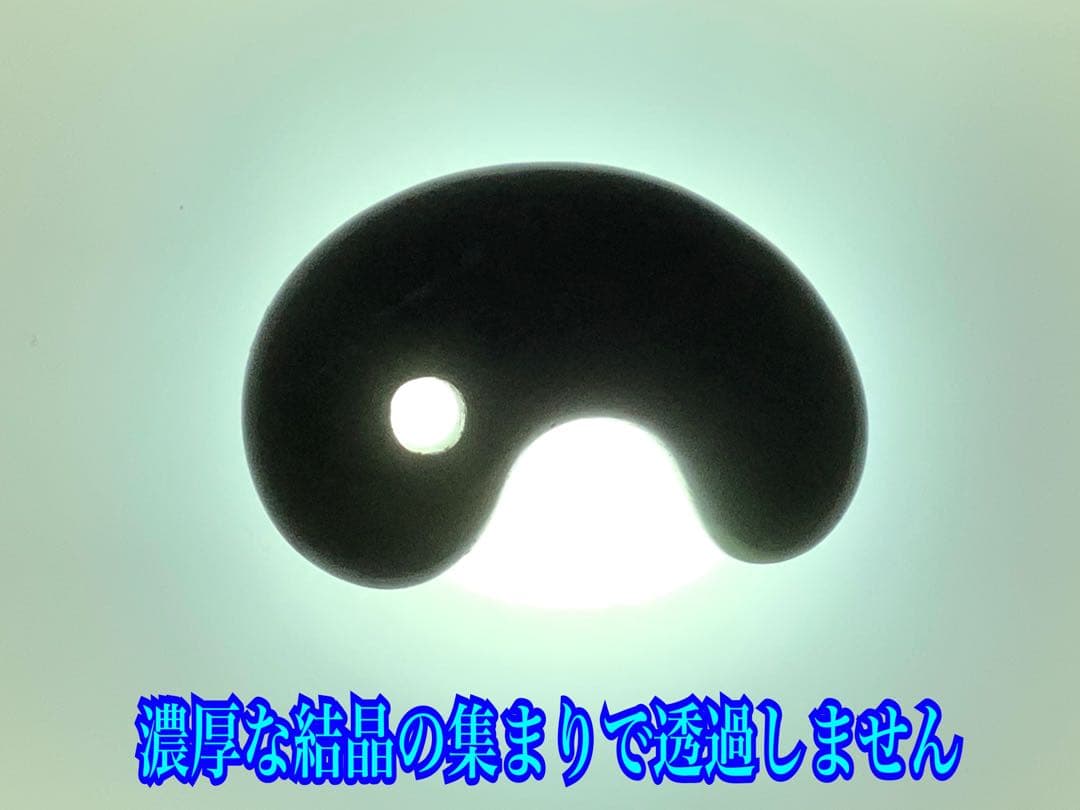 鑑定機関鑑別書付で9800円‼️ 糸魚川翡翠勾玉ジェダイト　特別安価の1点です‼️