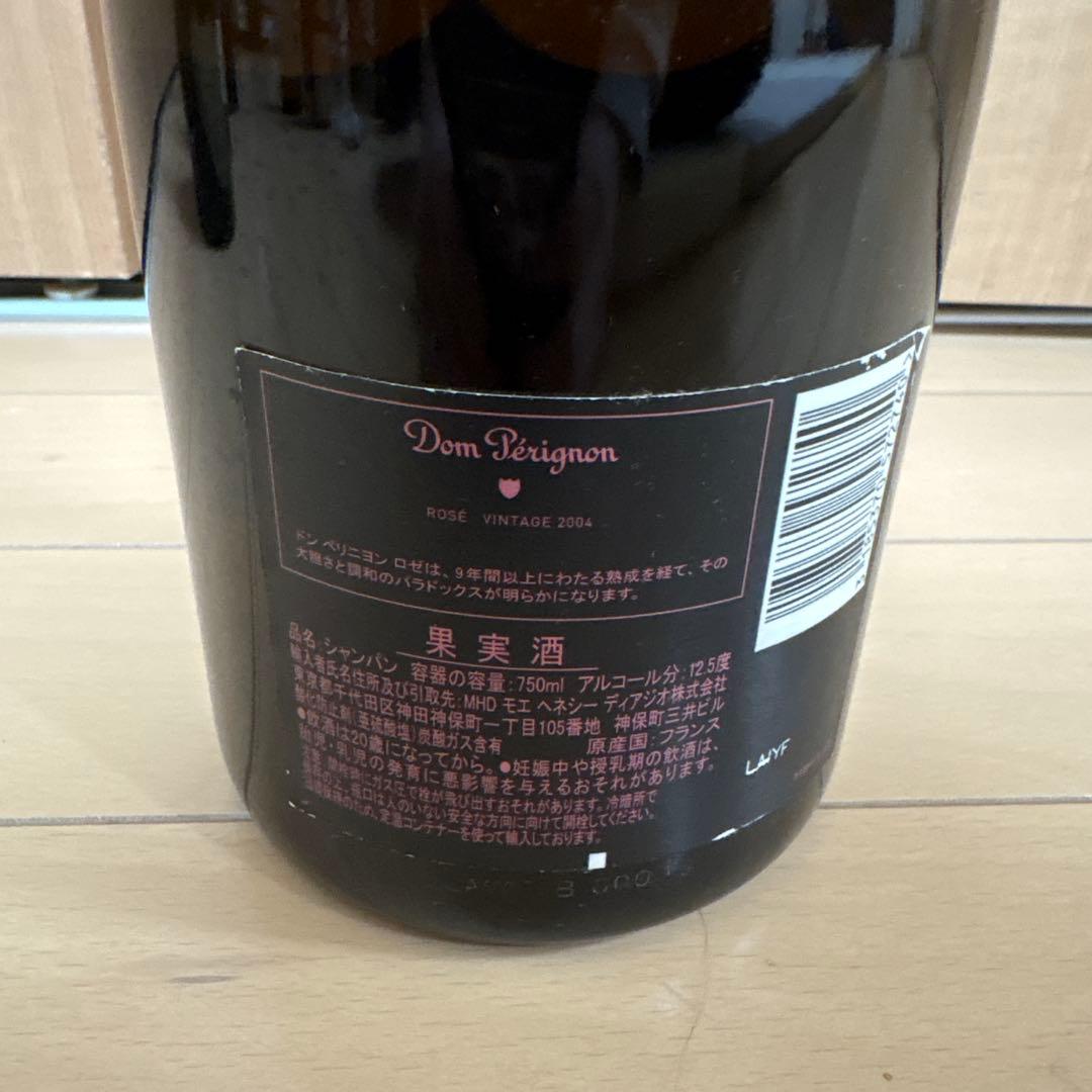 Dom Perignon ロゼ ヴィンテージ 2004 箱無し