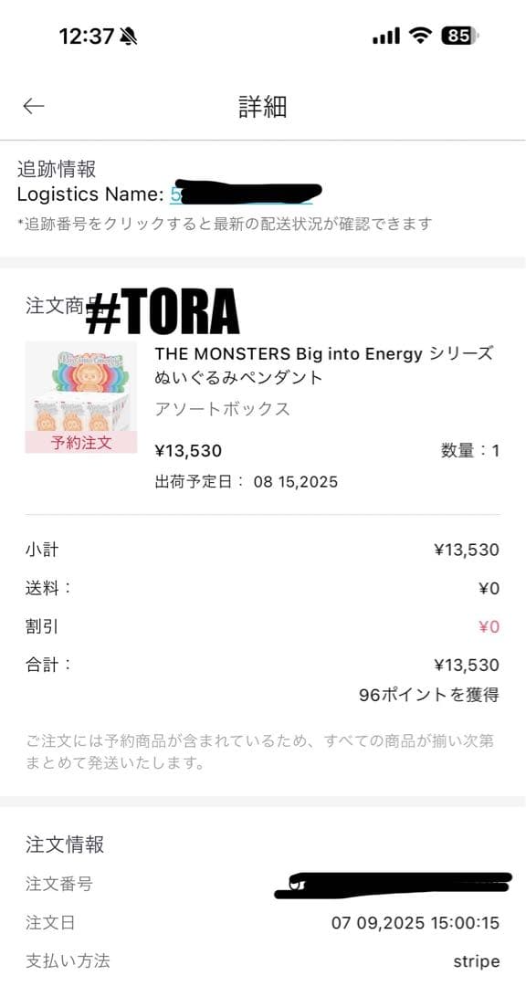 THE MONSTERS Big into Energy アソートボックス