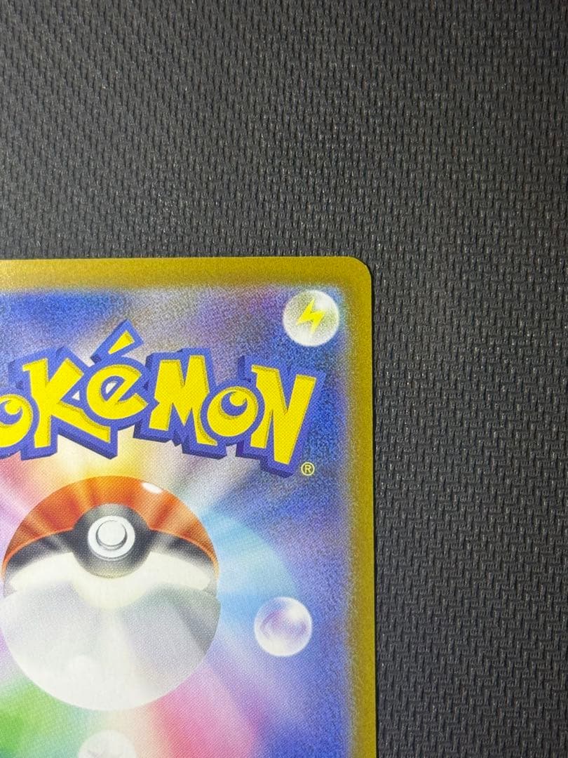 【マグホ付】メガリザードンXex SAR 110/080