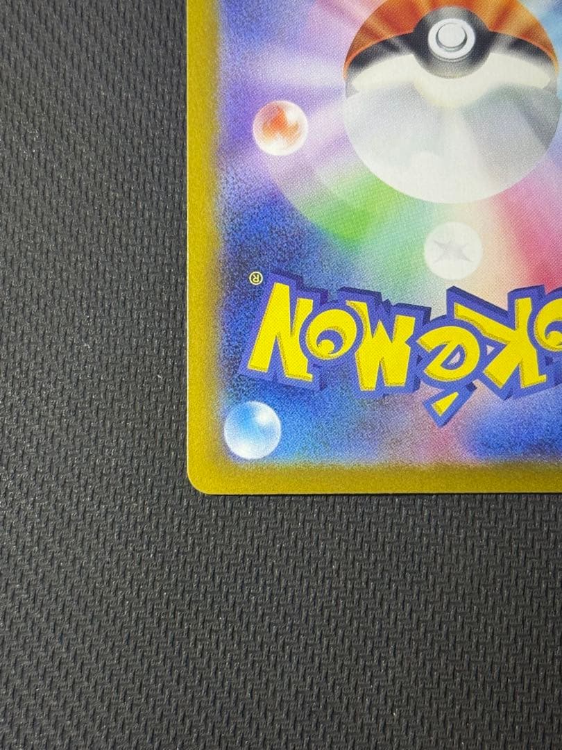 【マグホ付】メガリザードンXex SAR 110/080