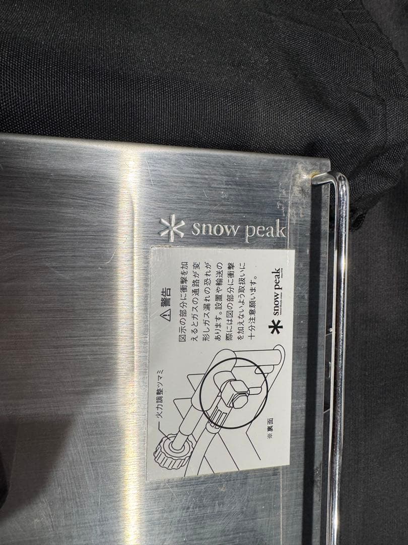  peak ＊ギガパワープレートバーナーLI. GS-400 （廃盤）