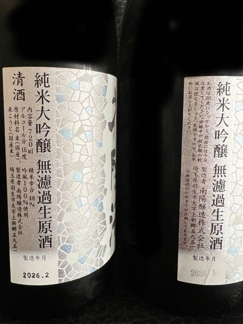 花陽浴　吟風　720ml と吟風おりがらみ720mlセット
