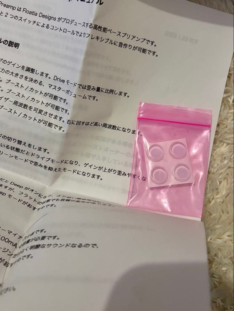 ベース Floatia Designs FETD-07 Amethyst Preamp