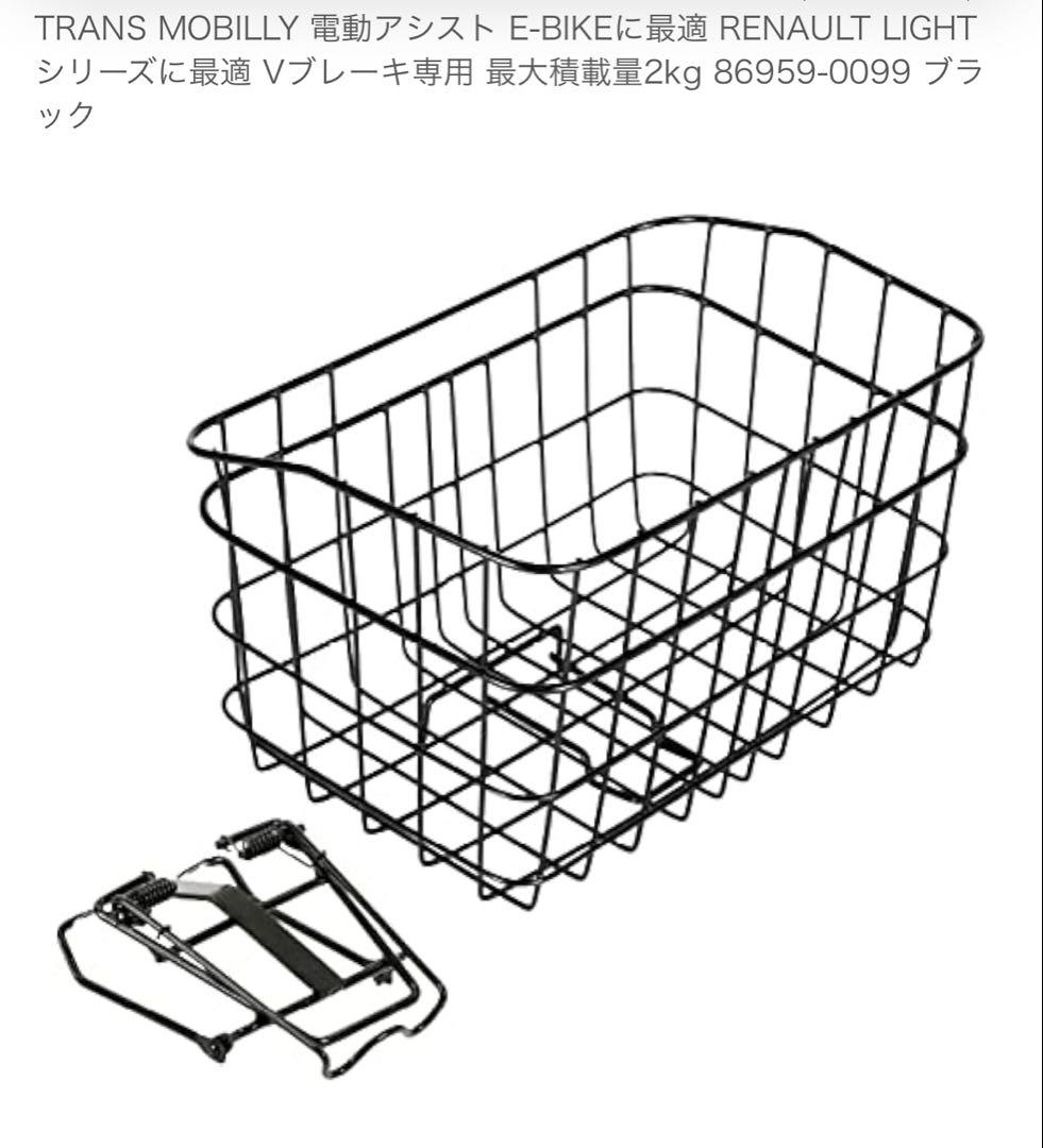 トランスモバイリーTRANS MOBILL黒　中古美品！