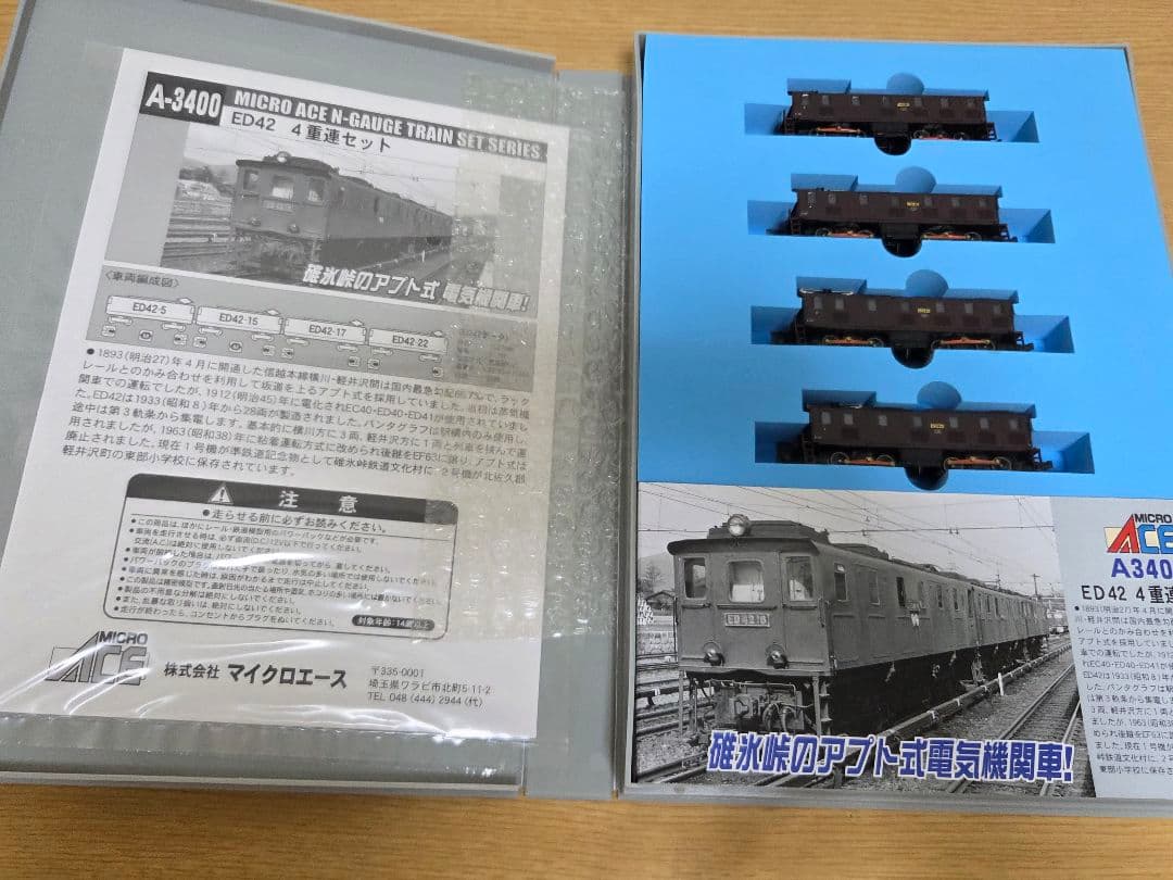 マイクロエース 3400 ED42 4重連