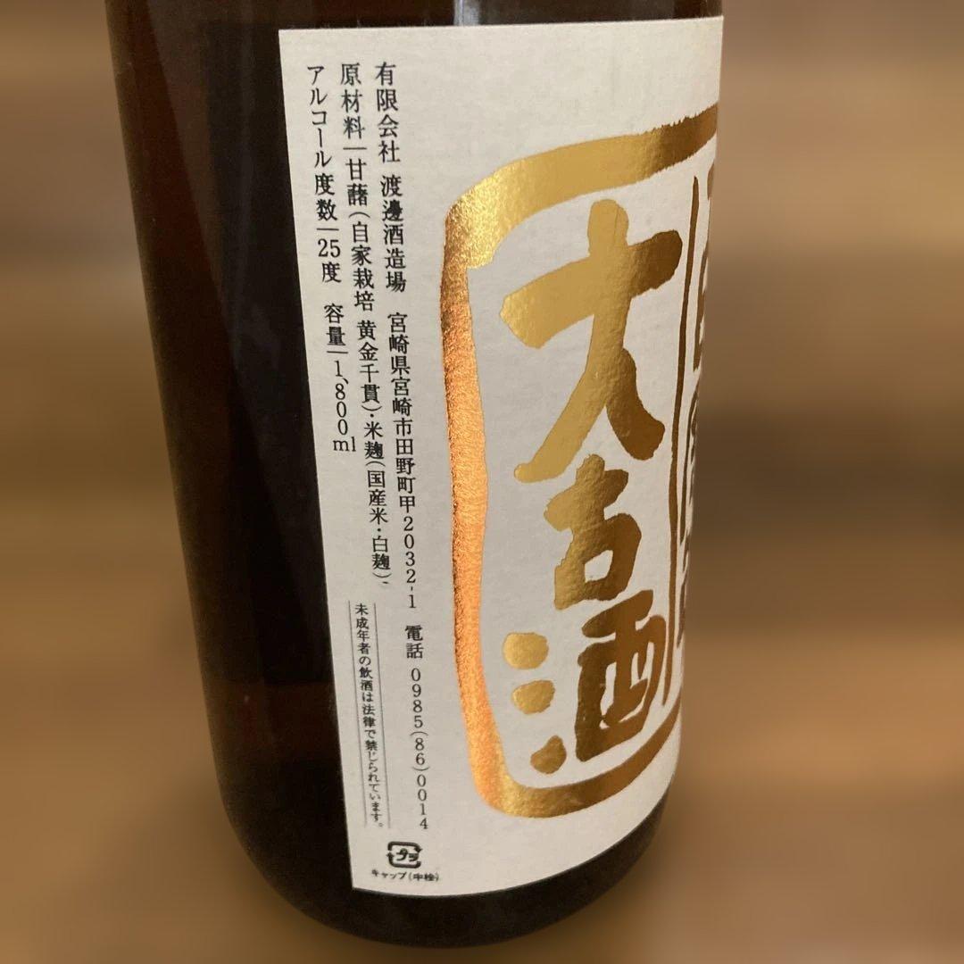 本格焼酎　旭萬年大古酒　1800ml