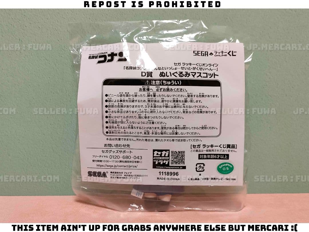 【未開封】名探偵コナン SEGA D賞 中森青子 ぬいぐるみ マスコット