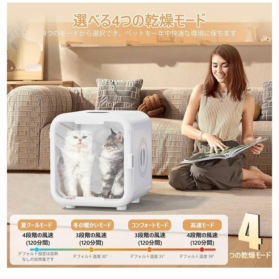 ペットドライルーム 62L大容量 犬猫兼用 風量デジタル調節 消毒対応