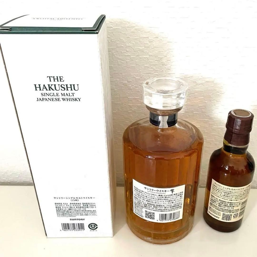 白州700ml　響700ml　山崎180ml 3本セット