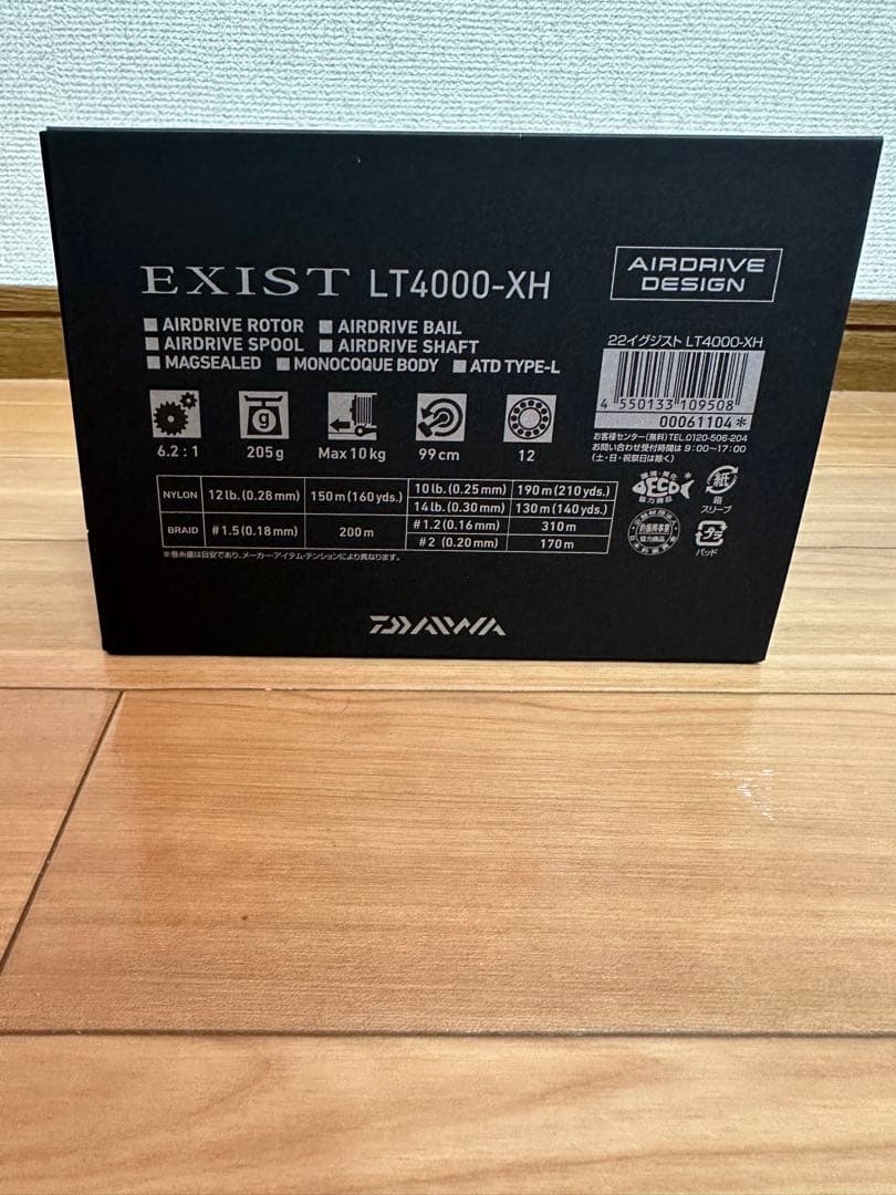 ダイワ　EXIST LT4000-XH スピニングリール