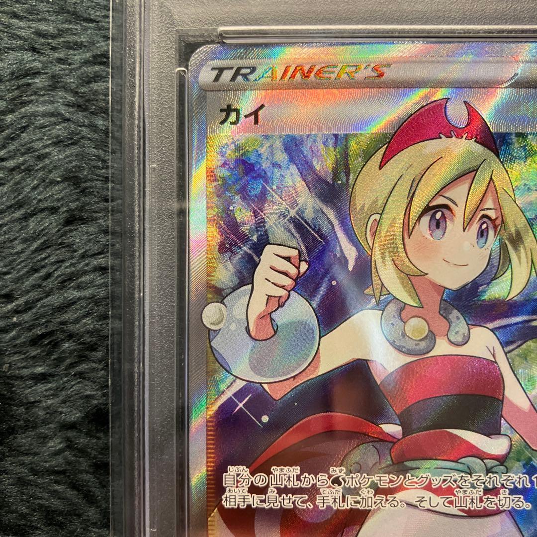 カイ #077 PSA10 ポケモンカード