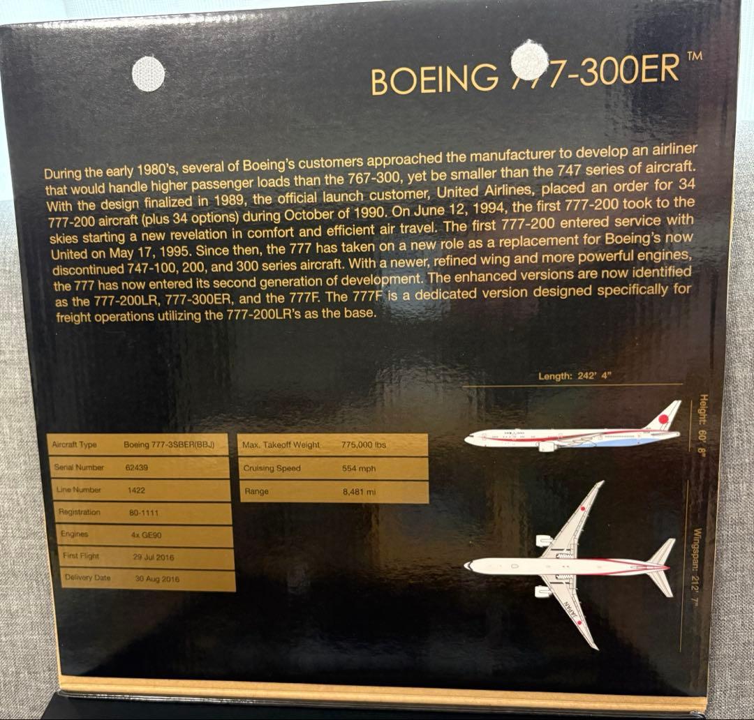 Gemini Jets 1/200 777-300ER 日本国政府専用機
