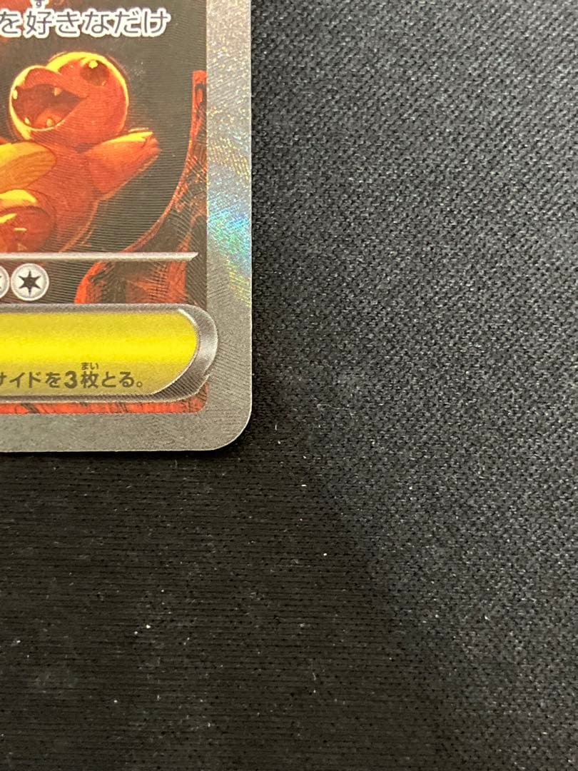 【美品】メガリザードンex SAR 110/080 M2