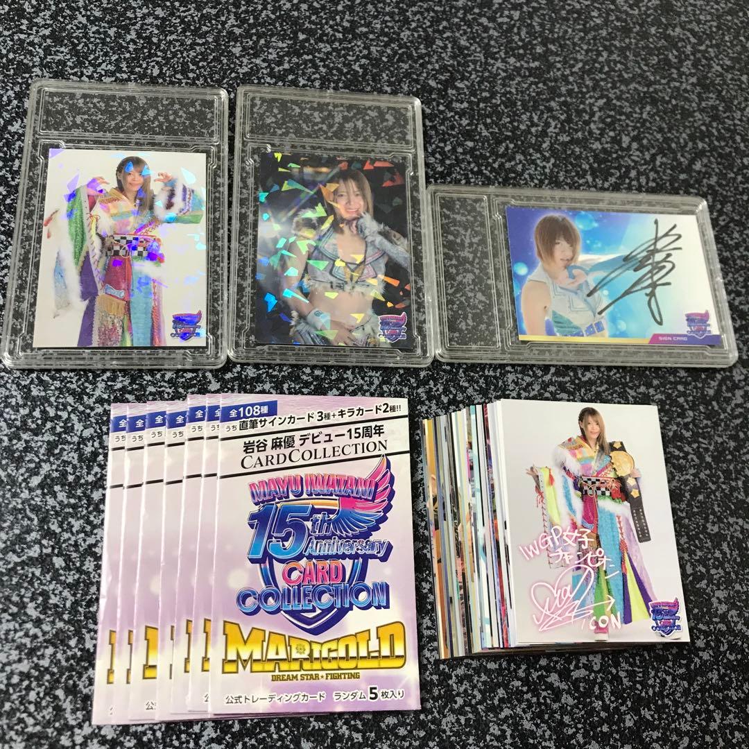 マリーゴールド／岩谷麻優選手／直筆サインカード