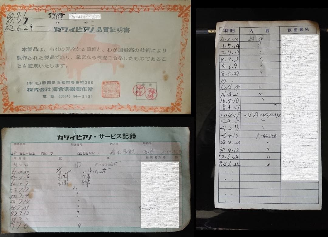 KAWAI　BL-61　アップライトピアノ