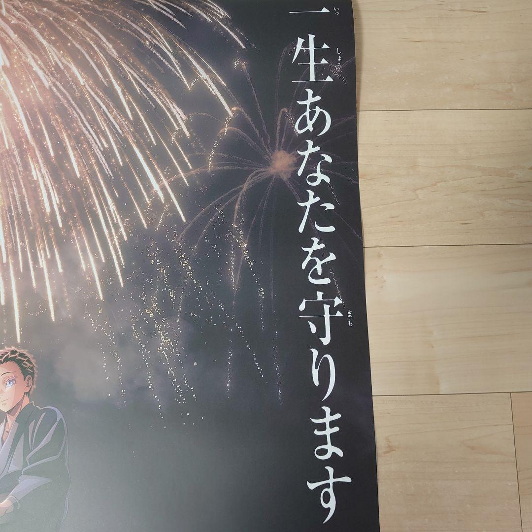 劇場版　鬼滅の刃　 無限城編　猗窩座再来　ポスター　F 　2枚セット+おまけ