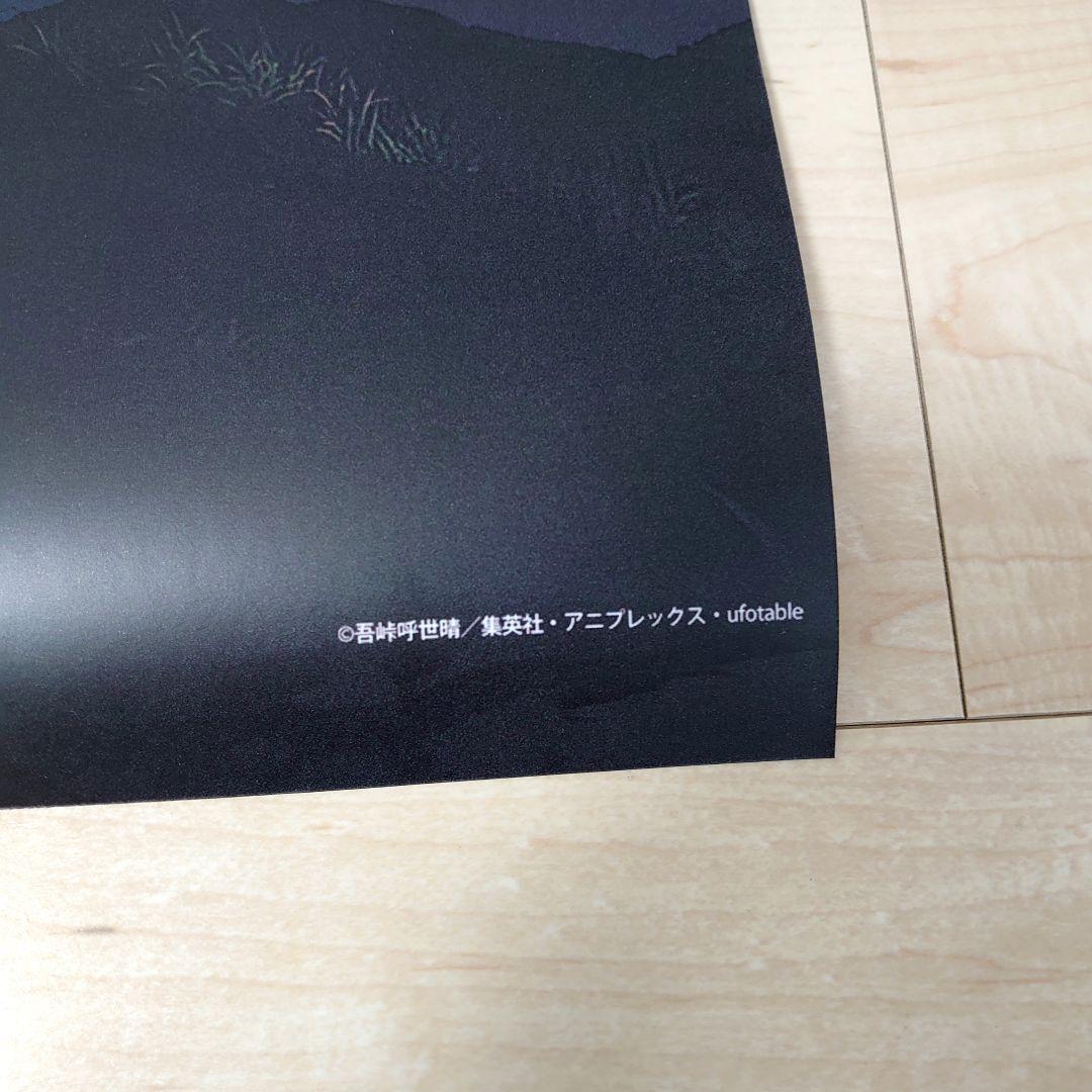 劇場版　鬼滅の刃　 無限城編　猗窩座再来　ポスター　F 　2枚セット+おまけ