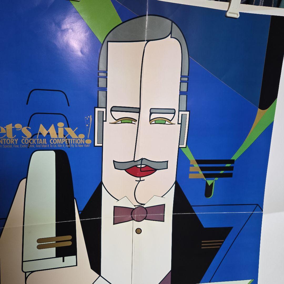 1984サントリーカクテルコンペティション作品募集ポスター