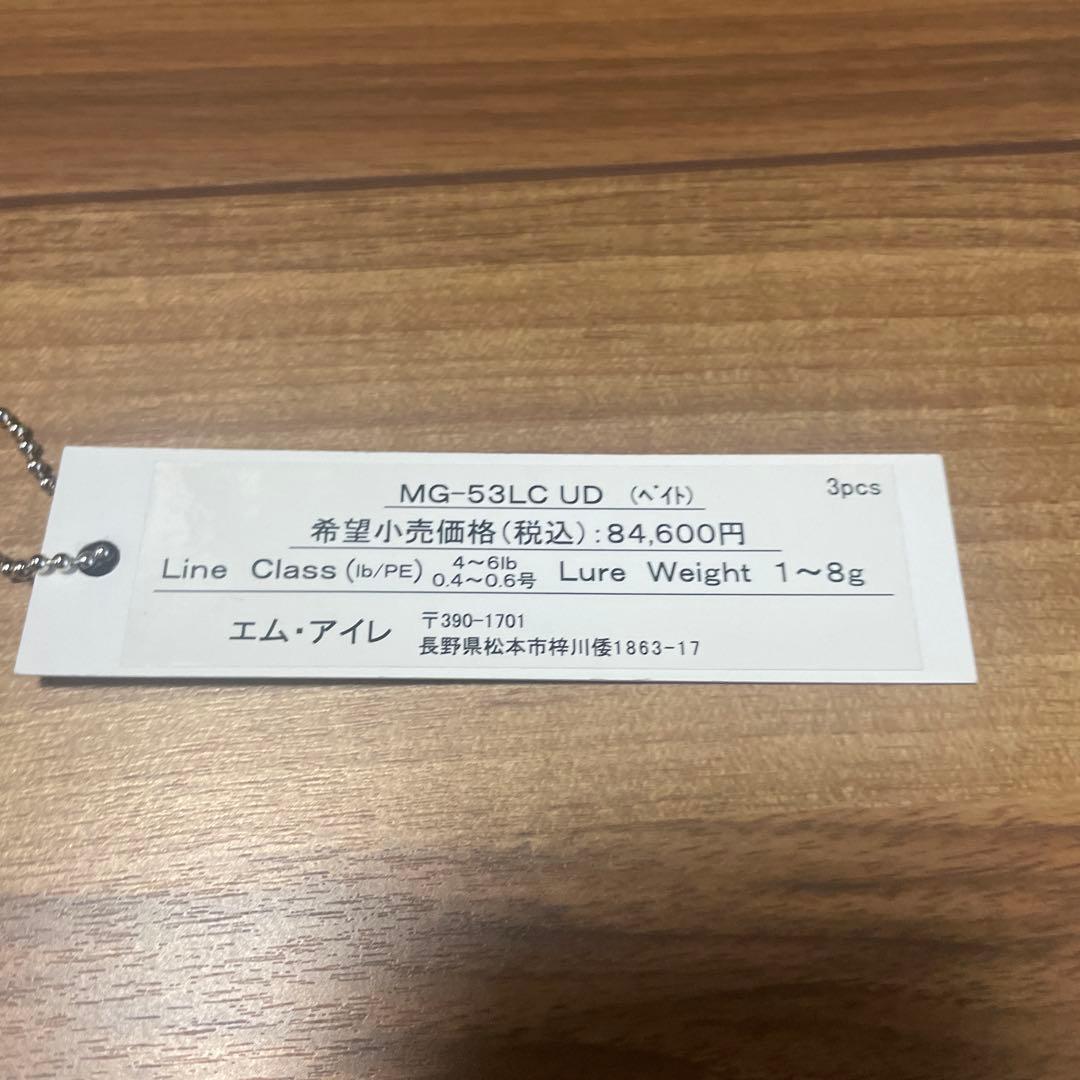 エム アイレ MG-53ＬＣ ＵＤ ベイト