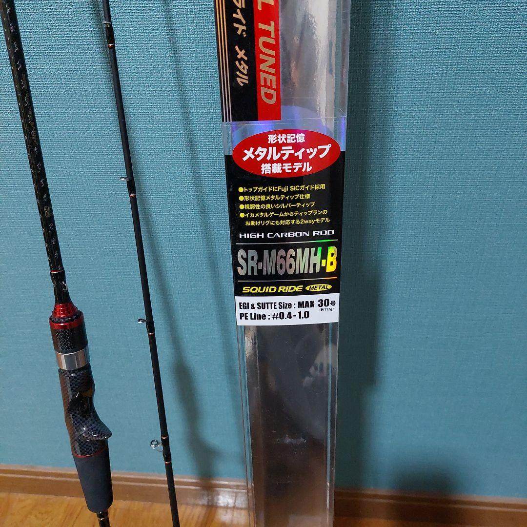 SQUID RIDE-M66MH-Bメタルティップ