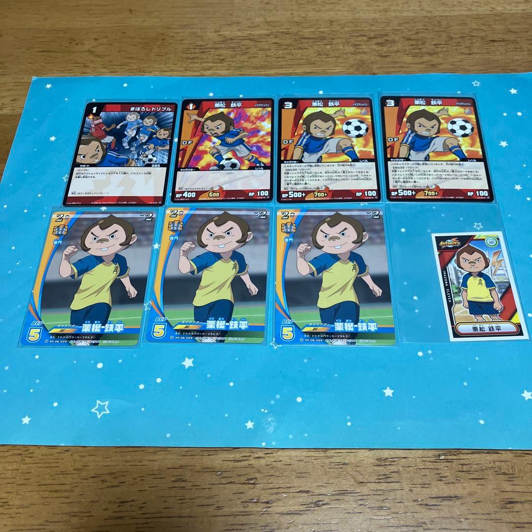 イナズマイレブン セット◯5936