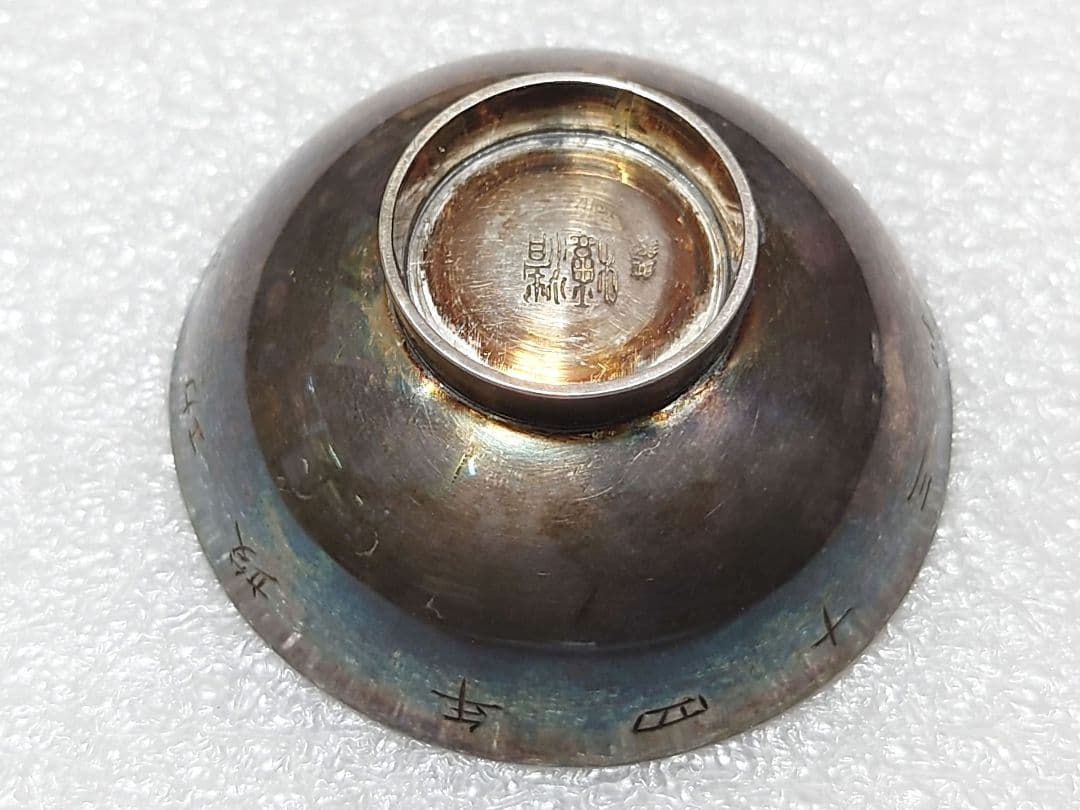 新春特価 ● 純銀製 盃 清穂堂 共箱 ● 純銀 重さ約24g ● 記念刻印有り