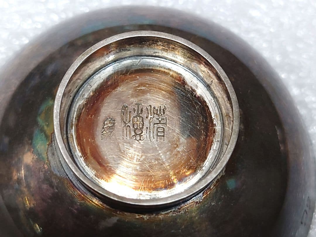 新春特価 ● 純銀製 盃 清穂堂 共箱 ● 純銀 重さ約24g ● 記念刻印有り