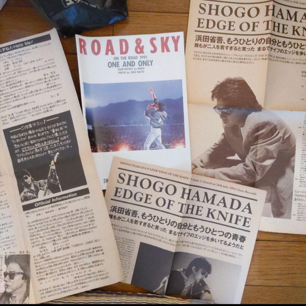 浜田省吾　Road&Sky会報(Vol.28〜247）Shogo Station