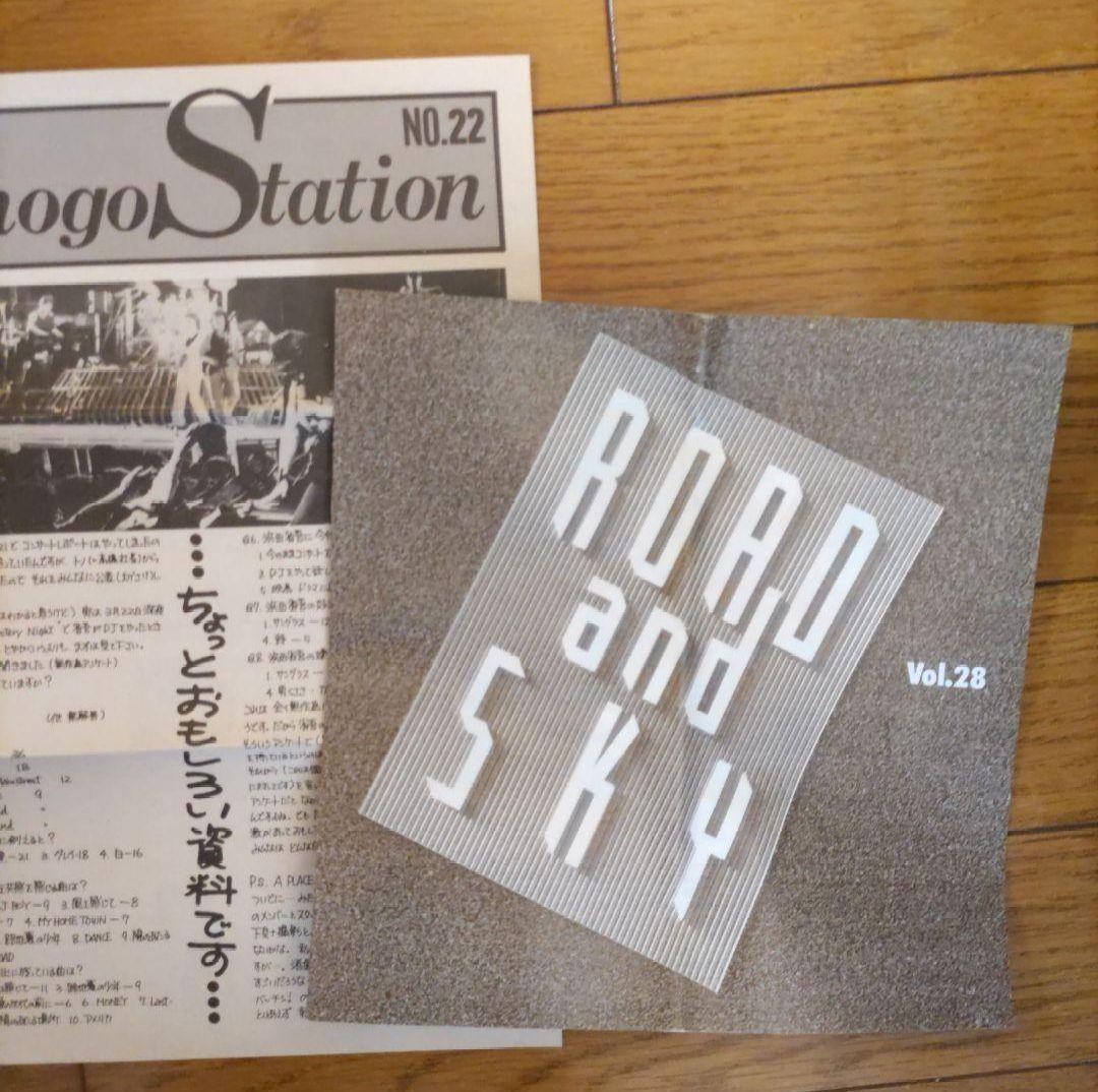 浜田省吾　Road&Sky会報(Vol.28〜247）Shogo Station