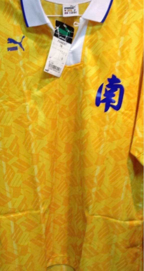 新品　浦和南　ユニフォーム　別注　デッドストック　レア