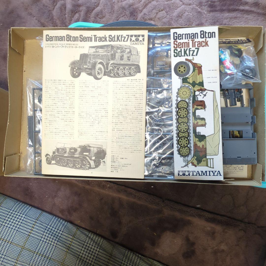 TAMIYA ドイツ 8トン半履帯車 Sd.Kfz.7　絶版品