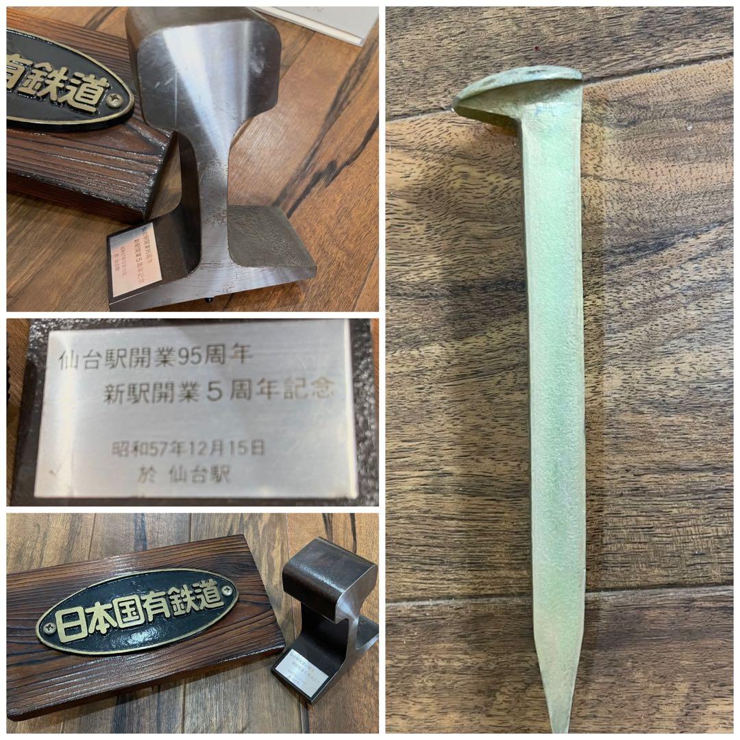 日本国有鉄道 蒸気機関車模型セット