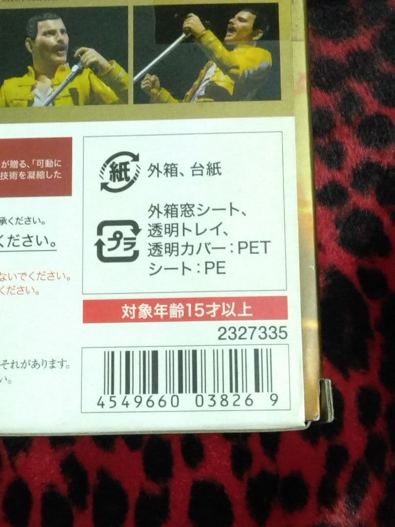 S.H.Figuarts フレディ・マーキュリー ウェンブリー 初版 フィギュア