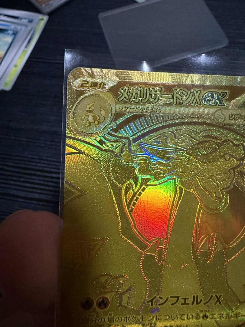 【美品】ポケモンカード メガリザードンX ex MUR インフェルノX