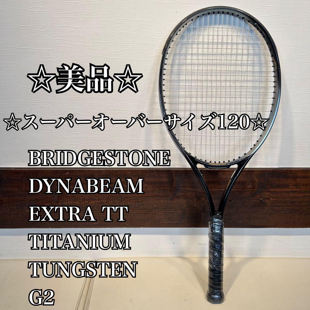☆美品☆スーパーオーバーサイズ☆ BRIDGESTONE DYNABEAM TT