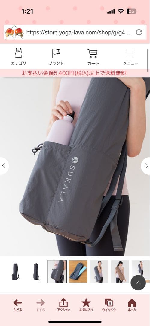 ☆今夜1000円オフ！☆ LAVA ヨガマットセット　ピンク　SUKALA