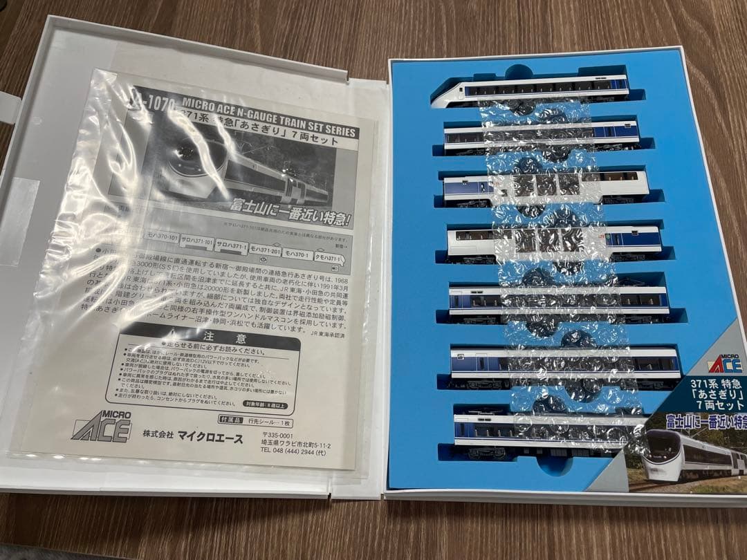 J*l様 JR東海　あさぎり　Nゲージ　鉄道模型　マイクロエース　371系　密着