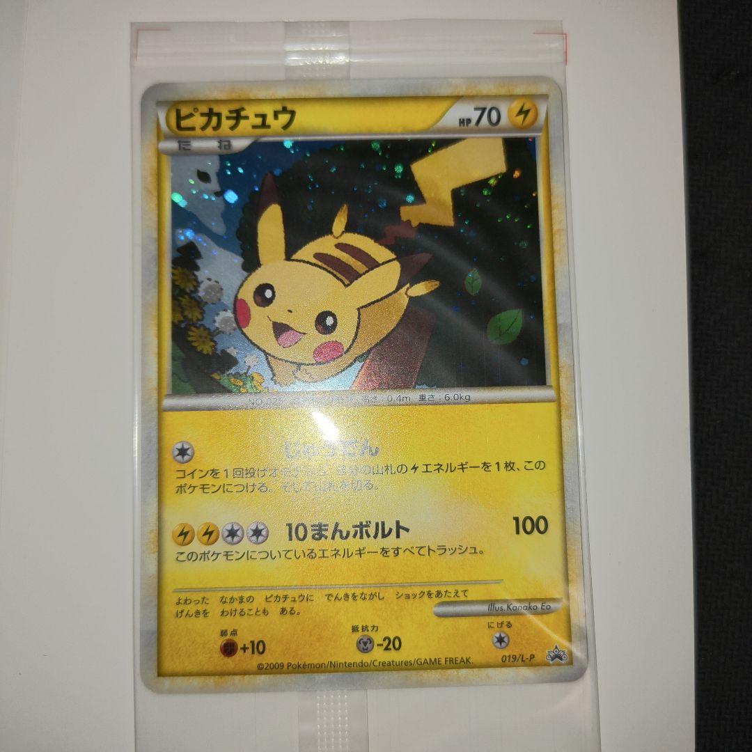 ポケモンカード　ピカチュウ ポケモンだいすきクラブ 特典カード　ピカチュウ