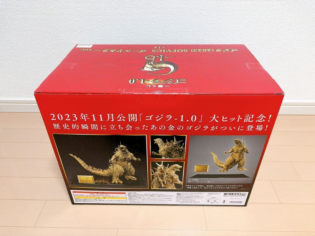 ゴジラ（2023） SOFVICS ゴールドカラーver.