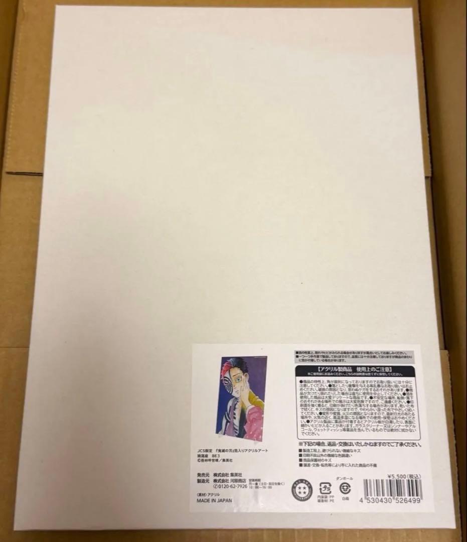 鬼滅の刃 猗窩座 狛治 箔入りアクリルアート アクリルスタンド アクスタ