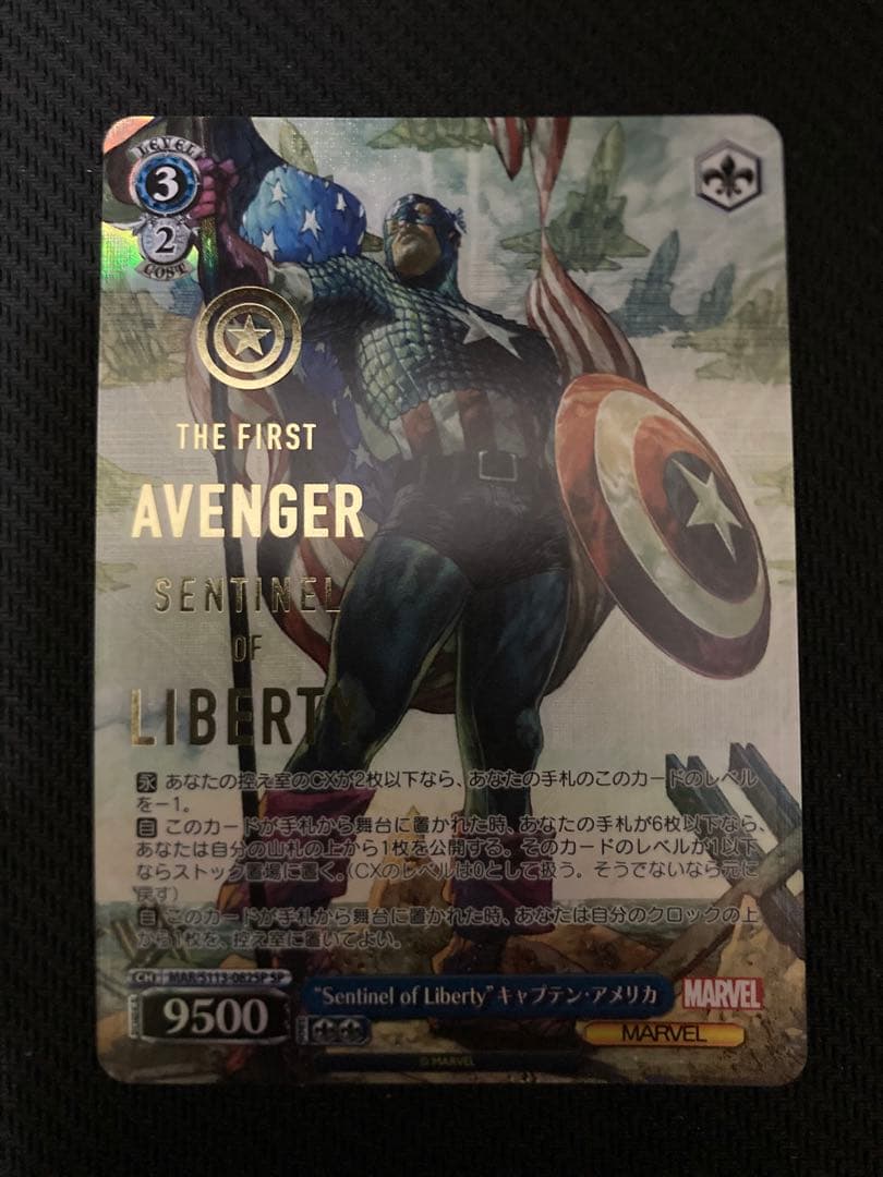 SP Sentinel of Liberty キャプテン・アメリカ marvel