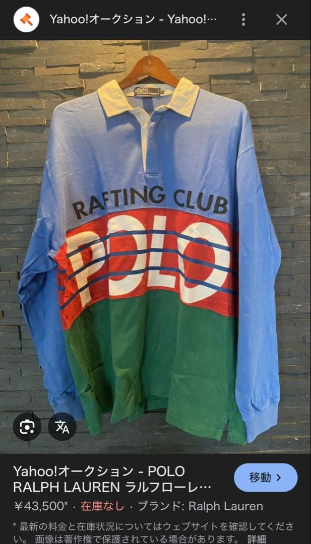 polo 1992 RAFTING CLUB ラガーシャツ オリジナル XL