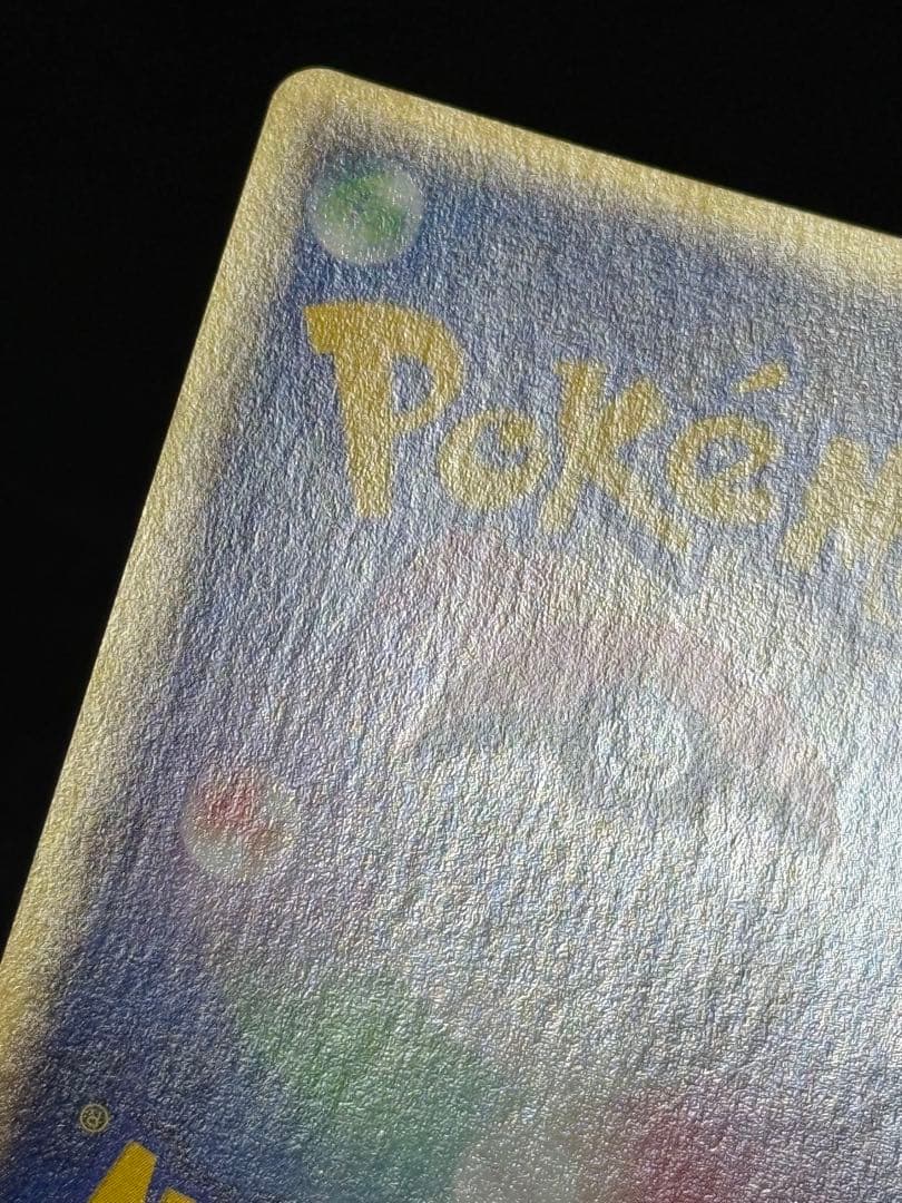 ハッサム ★ 拡張パック第3弾 海からの風 カードe 075/087