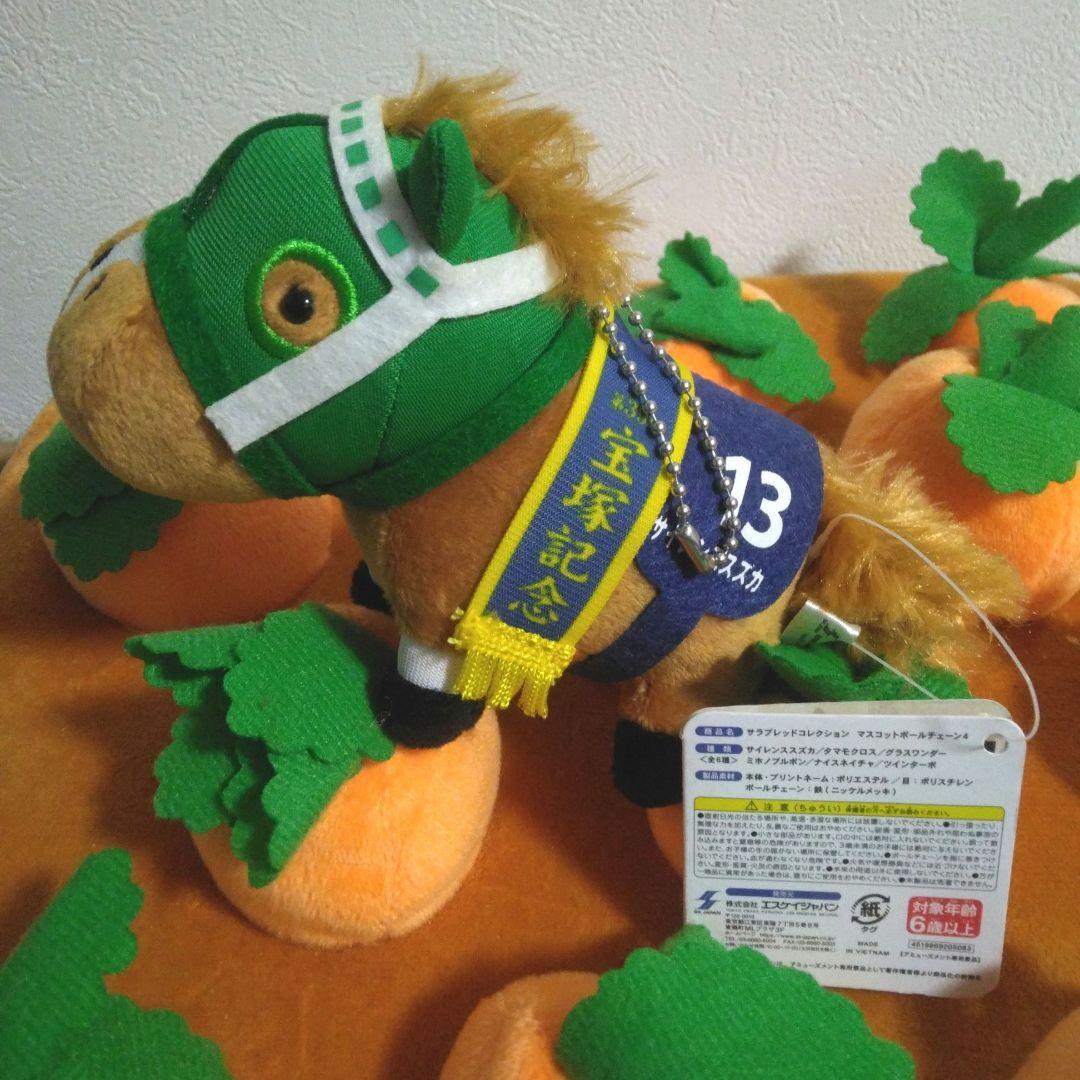 サラブレッドコレクション マスコット サイレンススズカ　タグ付き③