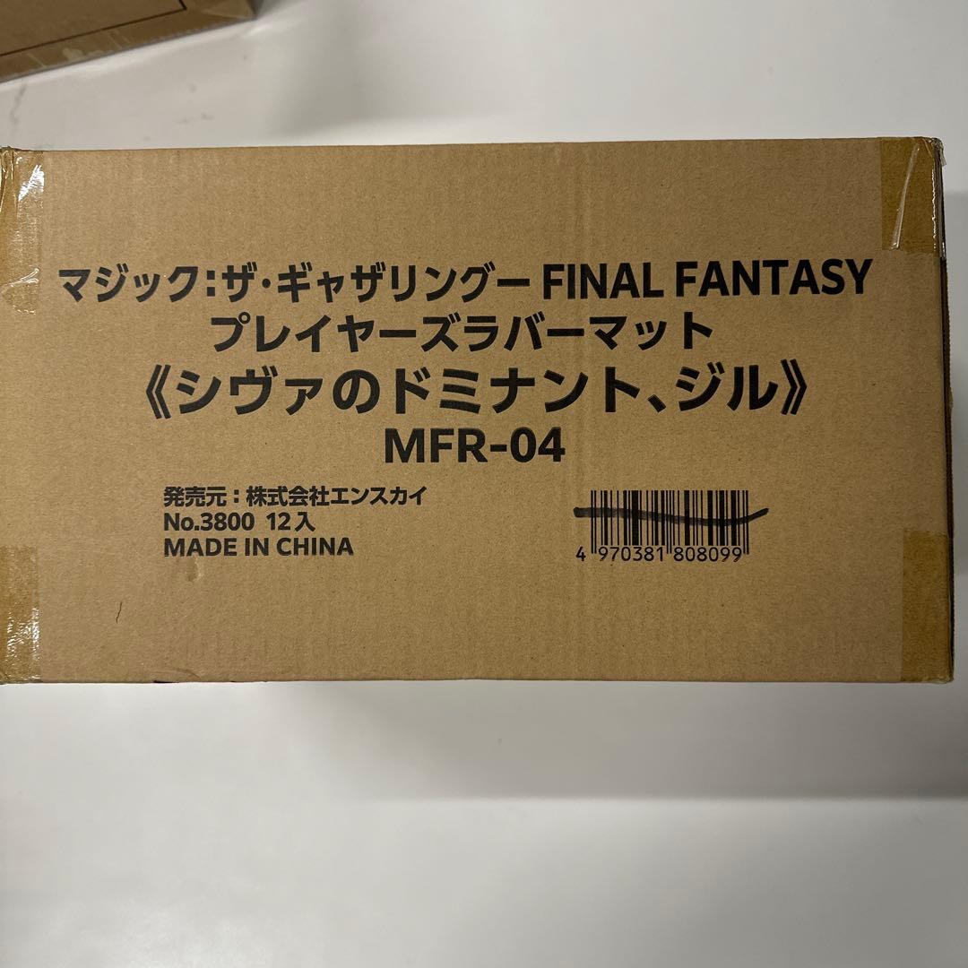 MTG　シヴァのドミナント、ジル　ラバーマットデスクマット プレイマット 12個