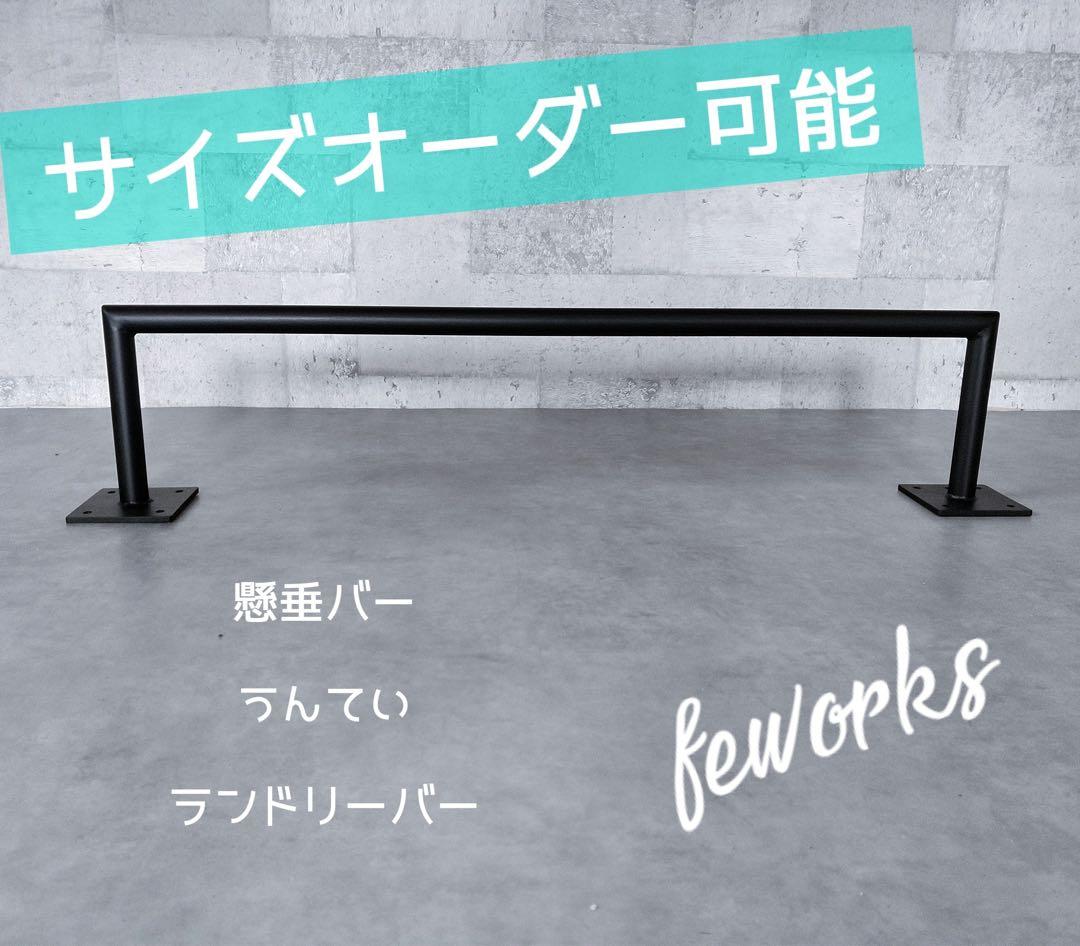 懸垂バー　雲梯うんてい　室内　子供　大人　トレーニング　筋トレ　ぶらさがり健康器