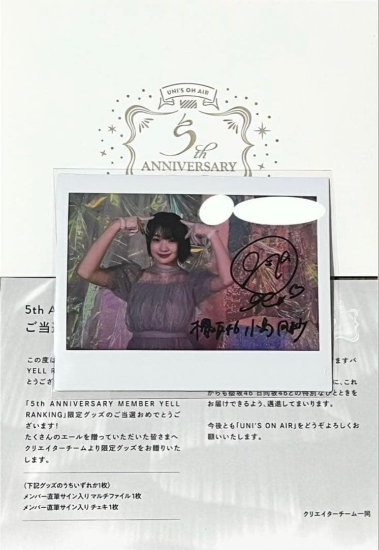 櫻坂46 小島凪紗 直筆サイン入りチェキ