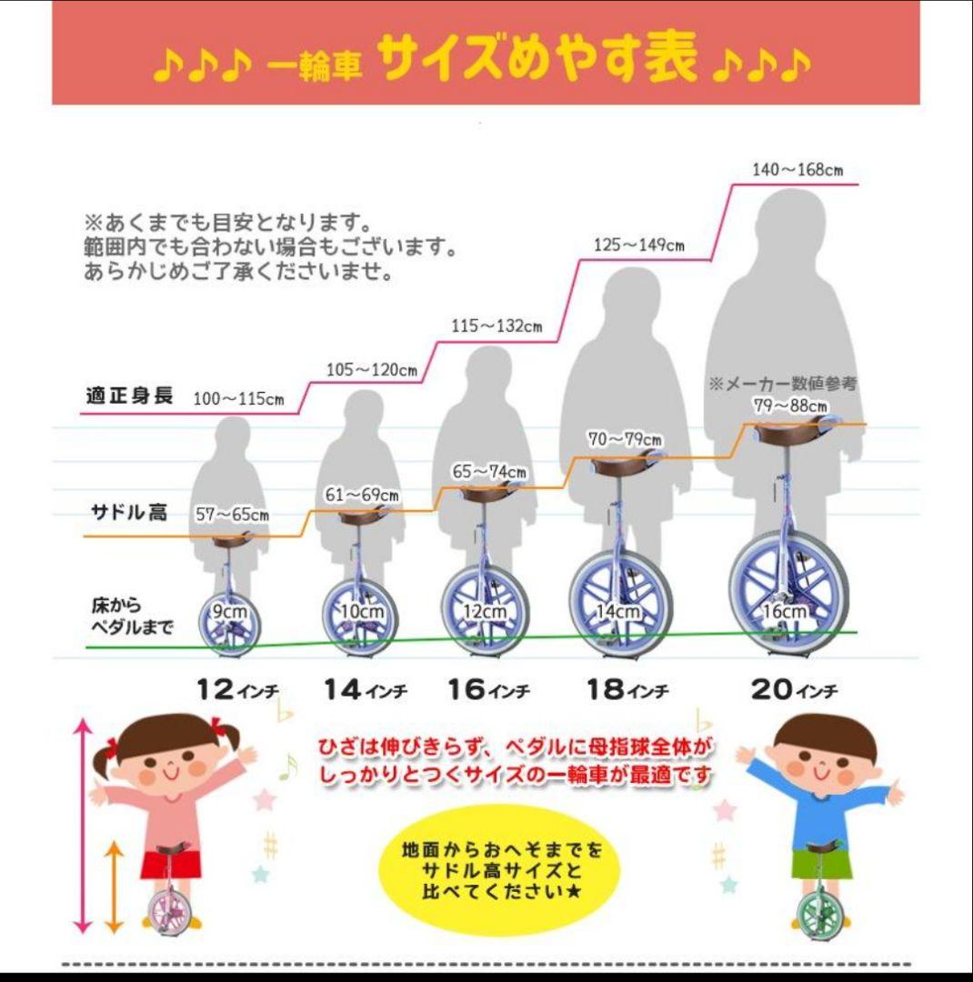 ブリヂストン　一輪車　１８インチ　ラベンダー