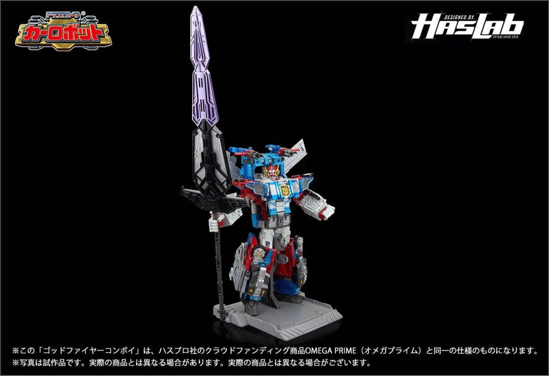 新品 トランスフォーマーレガシー ゴッドファイヤーコンボイ Hasbro社